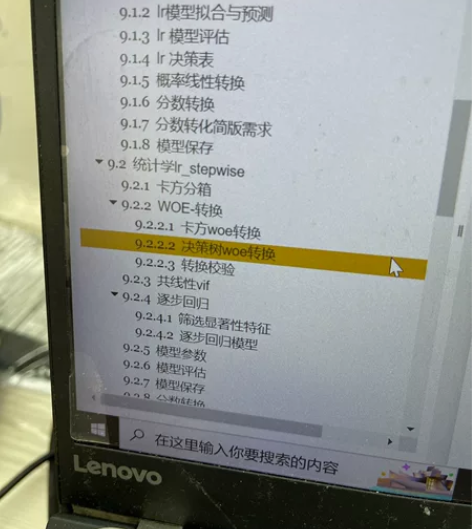 互联网信贷一对一建模培训 10年经验积累，...