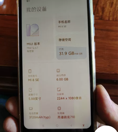 小米8se   6+64，屏幕坏触摸有时不...