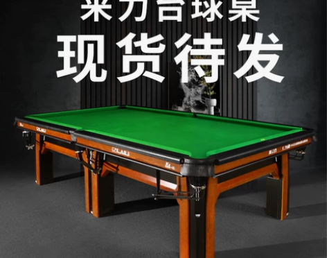 台球桌 桌球台标准型来力K3  家用  专...