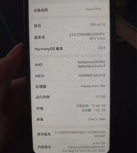 出售一台自用华为nova5pro，原装屏幕...