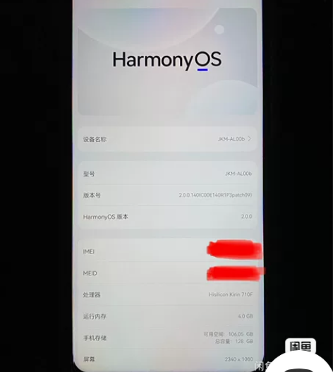 Huawei/华为 畅享9 plus JK...