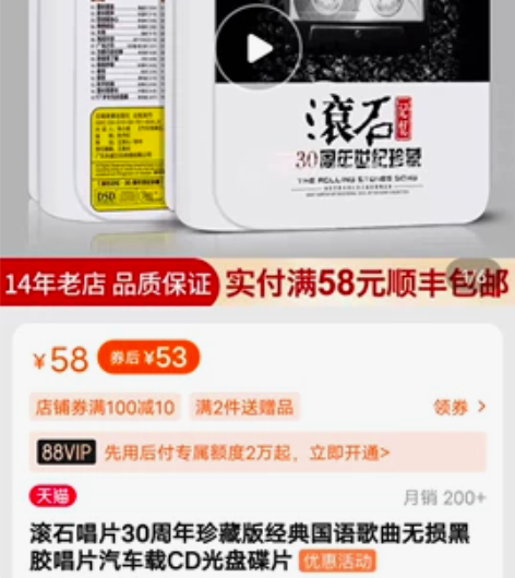 滚石唱片30周年珍藏版经典国语歌曲无损黑胶...