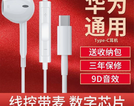 [正品推荐] 华为原装耳机有线  [送运费...