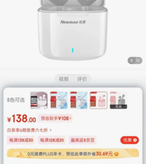 纽曼(Newmine)TWS-X5 蓝牙耳...