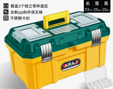 艾瑞泽五金工具箱家用手提式收纳盒大号工业车...