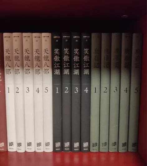 武侠小说金庸作品集，明河社悦读版–天龙八部...
