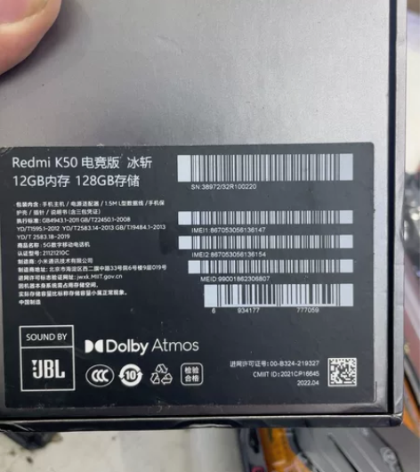 红米K50 电竞版 运行12+128内存 ...