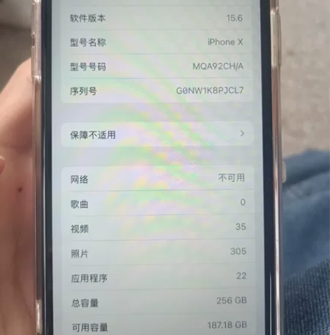 iPhoneX 内存:256G B 电池容...