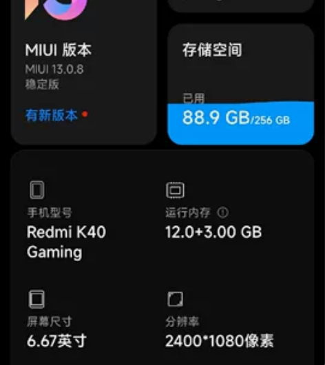 预出一台红米k40游戏版   12+256...