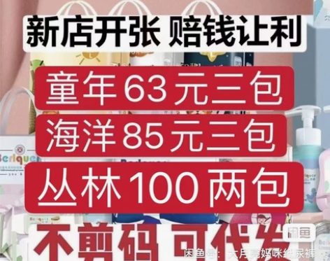 蓓趣贝趣纸尿裤拉拉裤   童年-海洋-丛林...