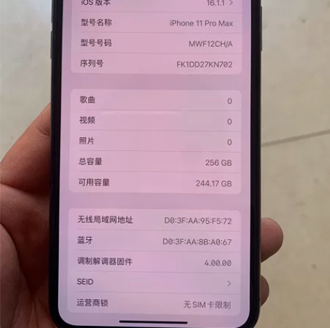 苹果11promax。国行256。有面容 ...