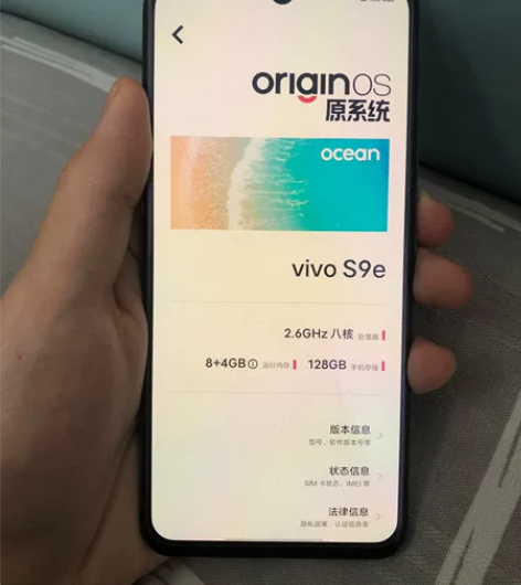出一部vivo s9e 全部原装人脸指纹解...