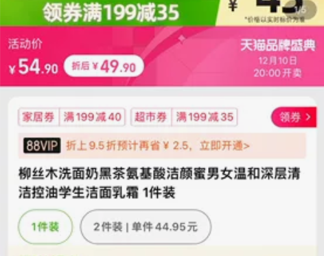 柳丝木洗面奶黑茶氨基酸洁颜蜜男女温和深层清...