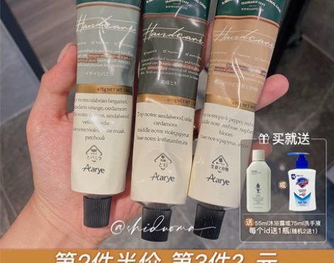 手霜手部香味也太高级了8/ Aarye安野...