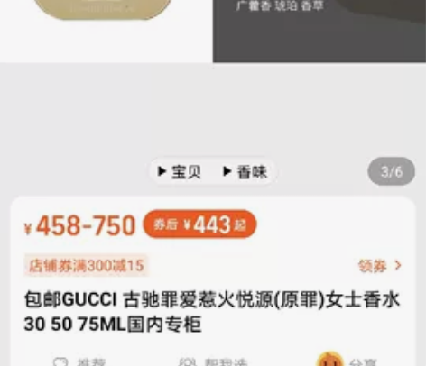 GUCCI古驰罪爱惹火悦源（原罪）女士香水...