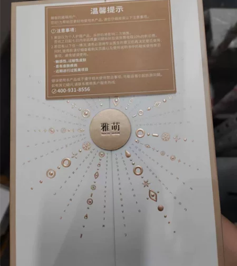 雅萌多功能美容仪（M18）全新！送礼送不出...
