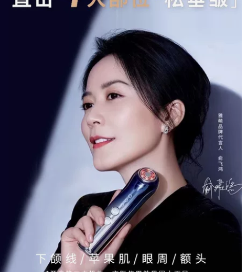 雅萌ACE Pro四环变频射频美容仪，原包...