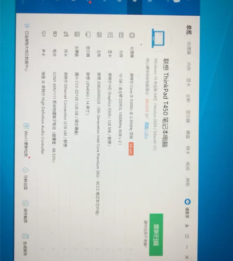 thinkpad T450，i5-5300...