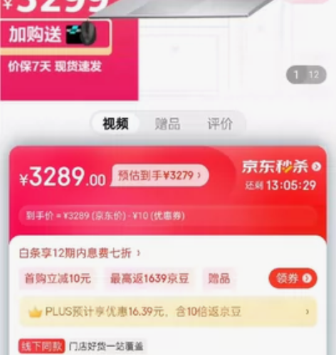 雷神IGERE1笔记本电脑,京东22年3月...
