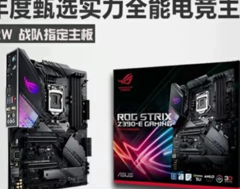 全新Asus/华硕ROG Z390-E G...