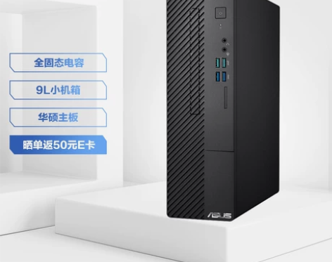 华硕碉堡S5 个人办公家用商用台式机电脑主...