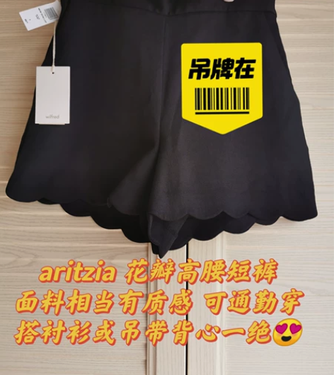 加拿大aritzia正品代购高腰女士花瓣短...