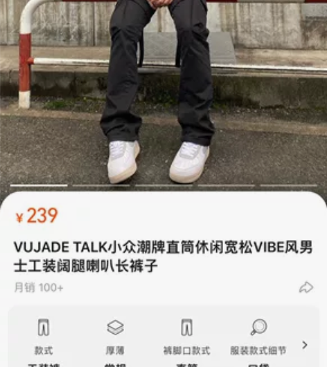 VUJADE TALK小众潮牌直筒休闲宽松...