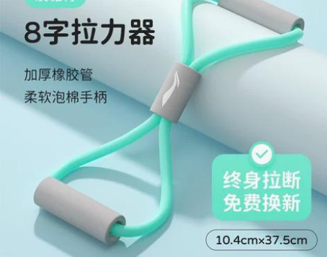 【上新价】李宁8字拉力器女开背练肩瘦背神器...