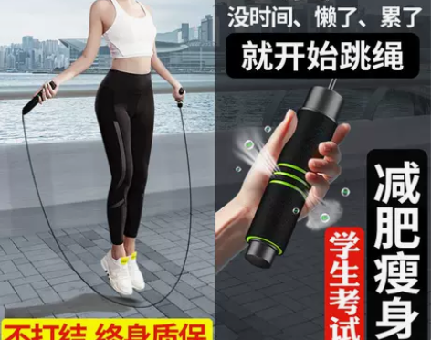 包邮专业轴承跳绳成人健身男女减肥运动器材中...
