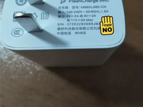 VIVO  66W 充电器9成新，带原装数...
