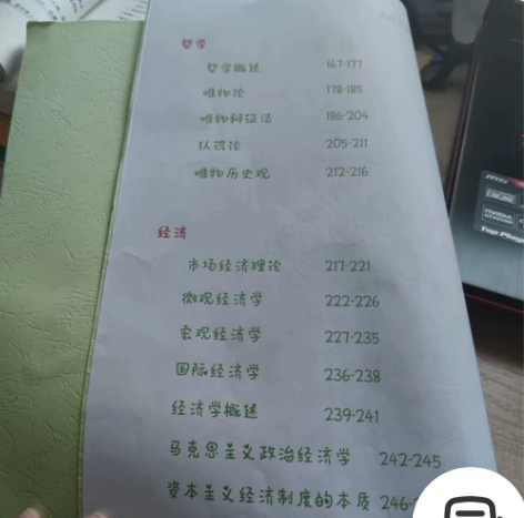 2022年公基 事业单位 公共基础知识 彩...