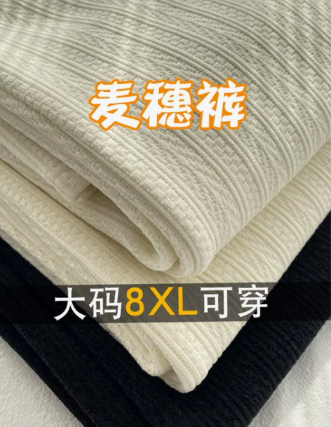 大码雪尼尔阔腿裤麦穗裤灯芯绒胖MM200斤...