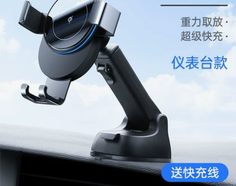 全新未拆封无线电充重力车载手机支架，QI认...