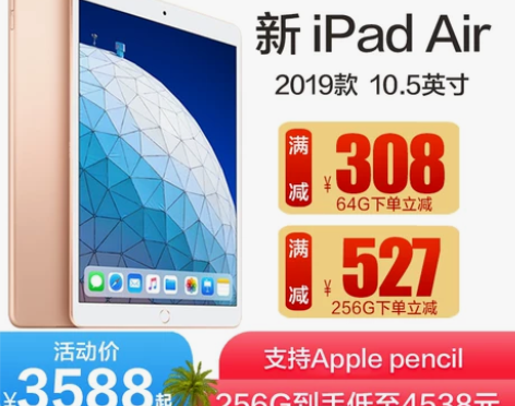 2019新款 Apple/苹果iPad A...