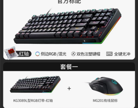 【来电价】雷神KG3089电竞游戏机械键盘...
