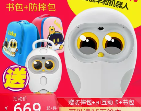 【女王价】luka绘本阅读机器人 物灵卢卡...