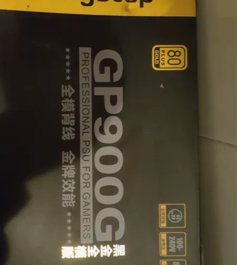 自用拆机换下鑫谷gp900g ，800w电...