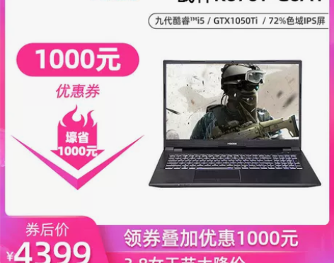 【38活动价】【现货即发】神舟战神K670...