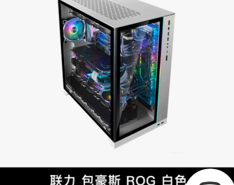 联力包豪斯o11华硕ROG联名机箱 台式机...