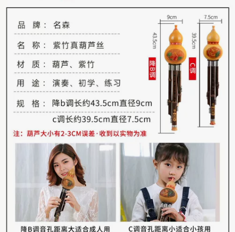 紫竹葫芦丝双降b调，一时兴起买来没用过 感...