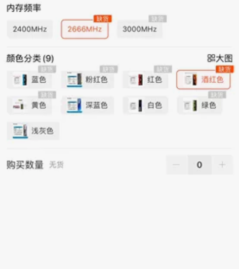 影驰ddr4 2400 和2666MHZ ...