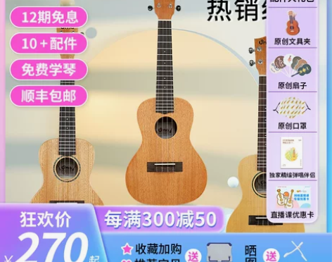 品牌 UMA 尤克里里 23寸 小吉他 桃...