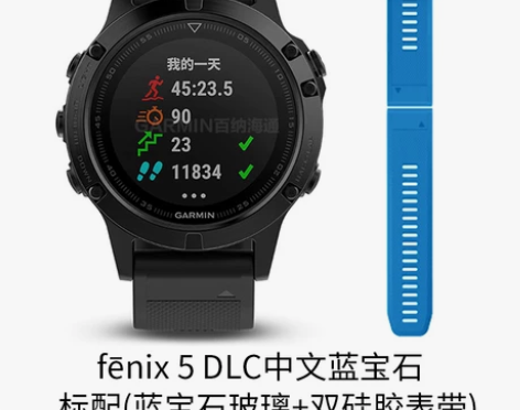 GARMIN佳明fenix5/5S/5X飞...