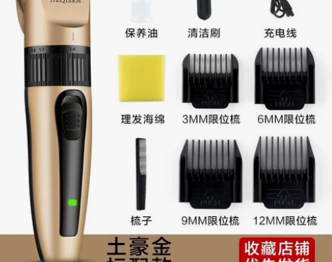 全新理发器剃头刀电推剪电动推子婴儿成人儿童...