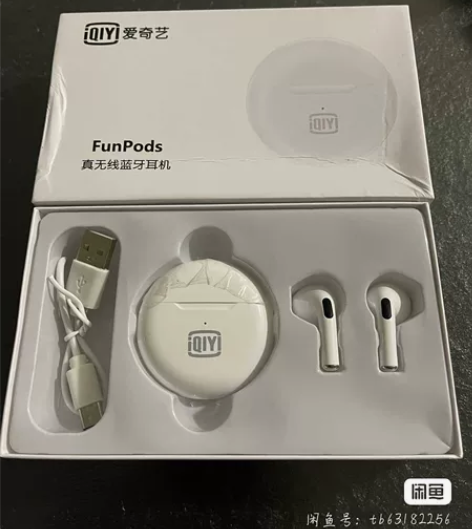 几乎全新爱奇艺蓝牙耳机，盒子有被涂鸦过，介...