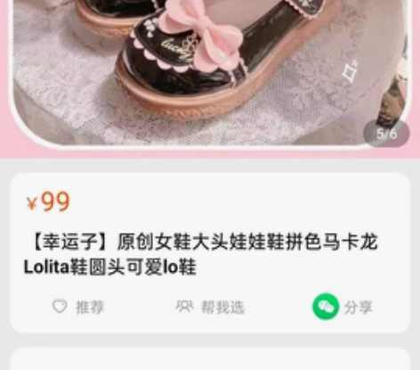 xd价lo鞋超低价血亏【幸运子】原创女鞋大...