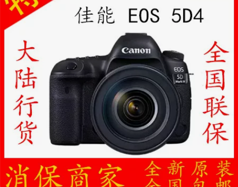 佳能 EOS 5D Mark IV 单机身...