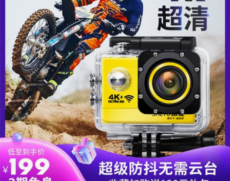 【狂欢价】摄徒X6潜水下口袋运动相机4K高...