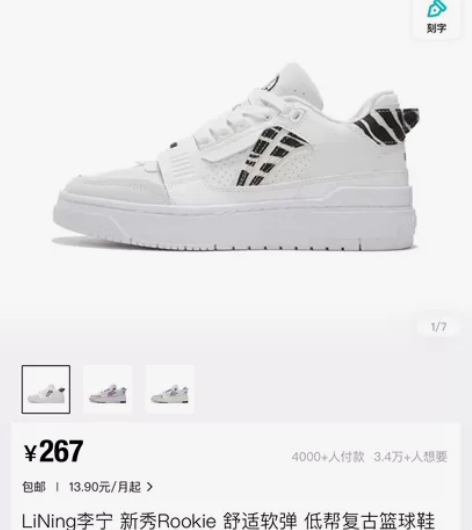 LiNing李宁 新秀Rookie 舒适软...