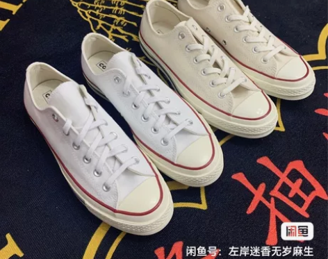 特价120，CONVERSE匡威1970s...